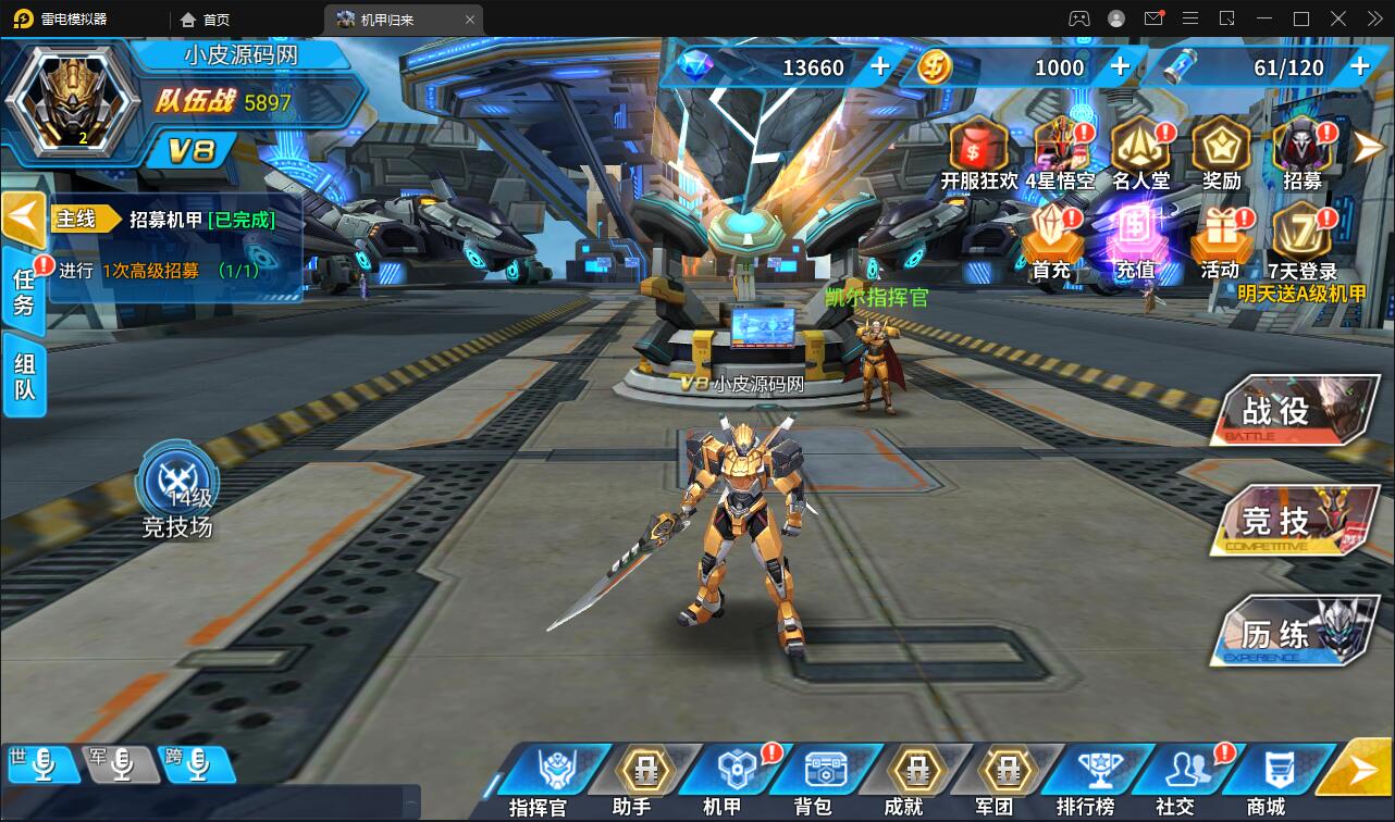 稀有3D酷炫手游【机甲归来】最新整理Win半手工服务端+GM后台