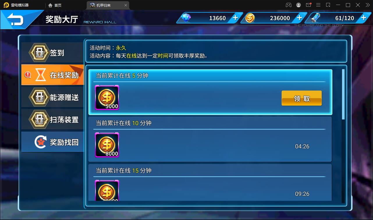 稀有3D酷炫手游【机甲归来】最新整理Win半手工服务端+GM后台