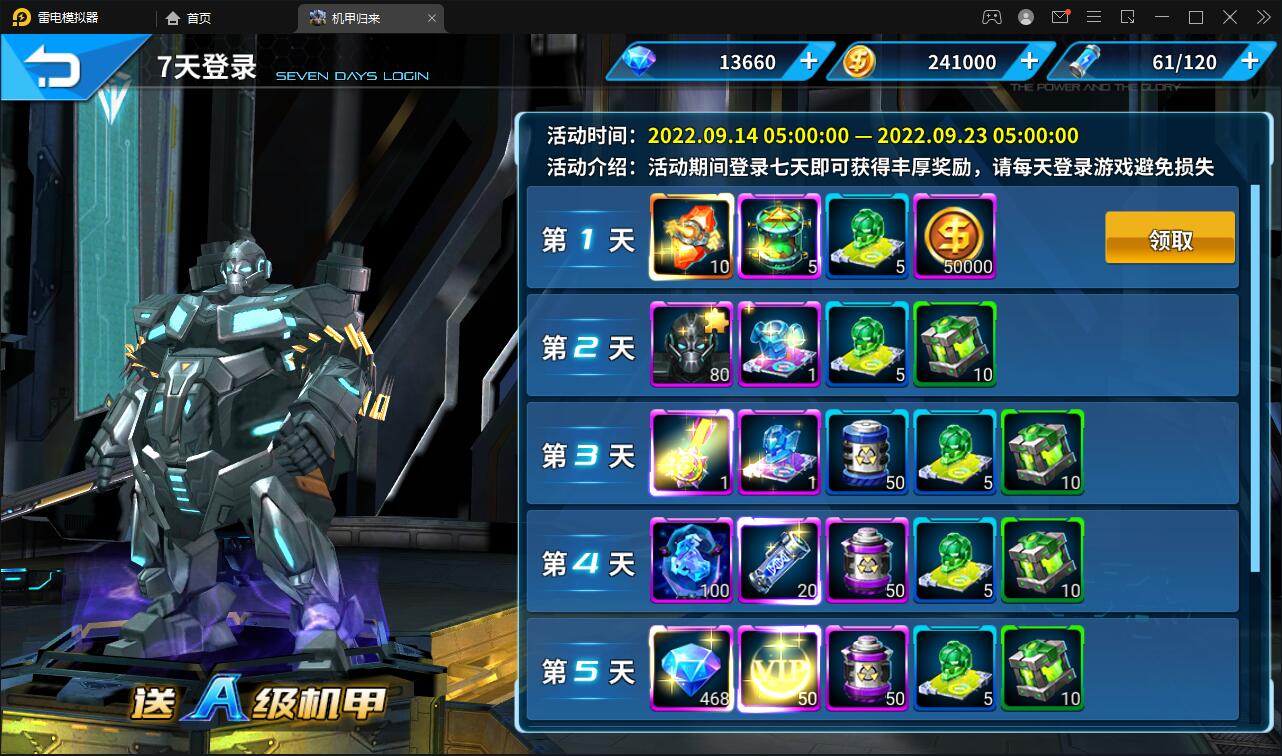 稀有3D酷炫手游【机甲归来】最新整理Win半手工服务端+GM后台