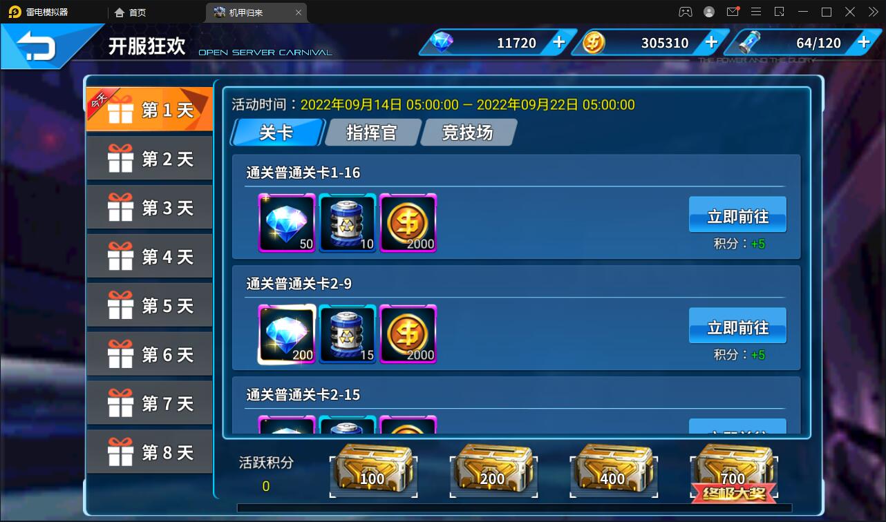 稀有3D酷炫手游【机甲归来】最新整理Win半手工服务端+GM后台