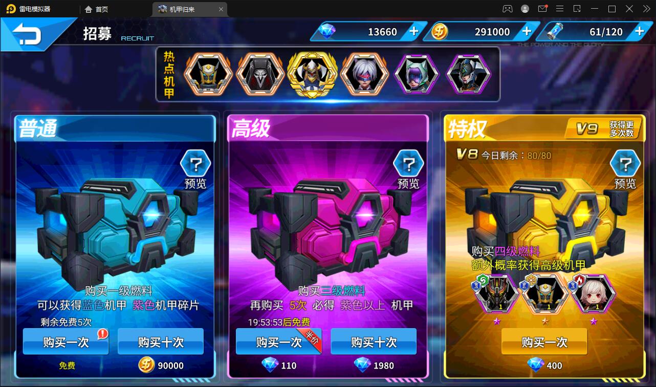 稀有3D酷炫手游【机甲归来】最新整理Win半手工服务端+GM后台