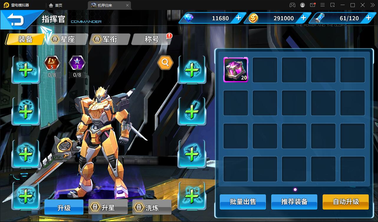 稀有3D酷炫手游【机甲归来】最新整理Win半手工服务端+GM后台