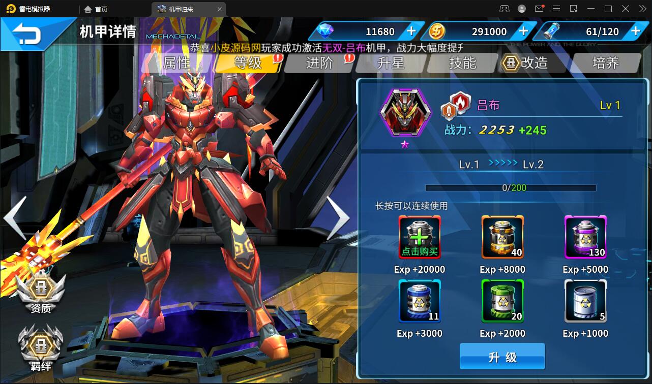 稀有3D酷炫手游【机甲归来】最新整理Win半手工服务端+GM后台