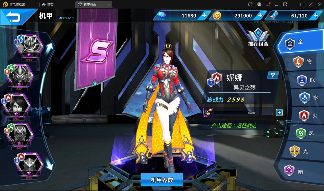 稀有3D酷炫手游【机甲归来】最新整理Win半手工服务端+GM后台