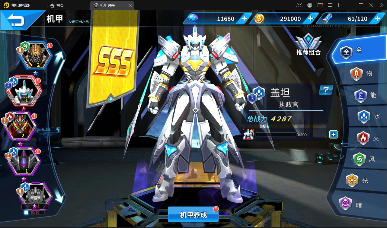 稀有3D酷炫手游【机甲归来】最新整理Win半手工服务端+GM后台