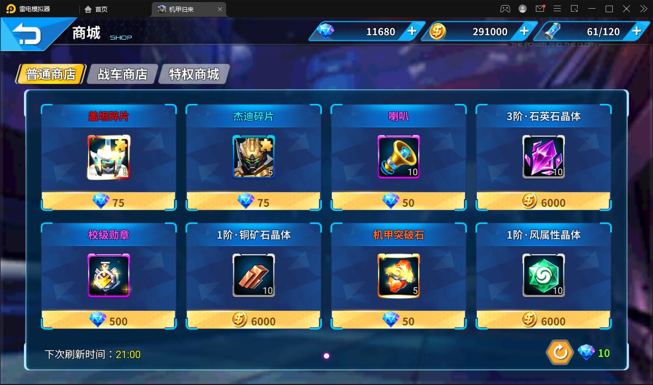 稀有3D酷炫手游【机甲归来】最新整理Win半手工服务端+GM后台