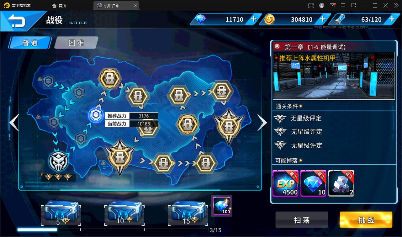 稀有3D酷炫手游【机甲归来】最新整理Win半手工服务端+GM后台