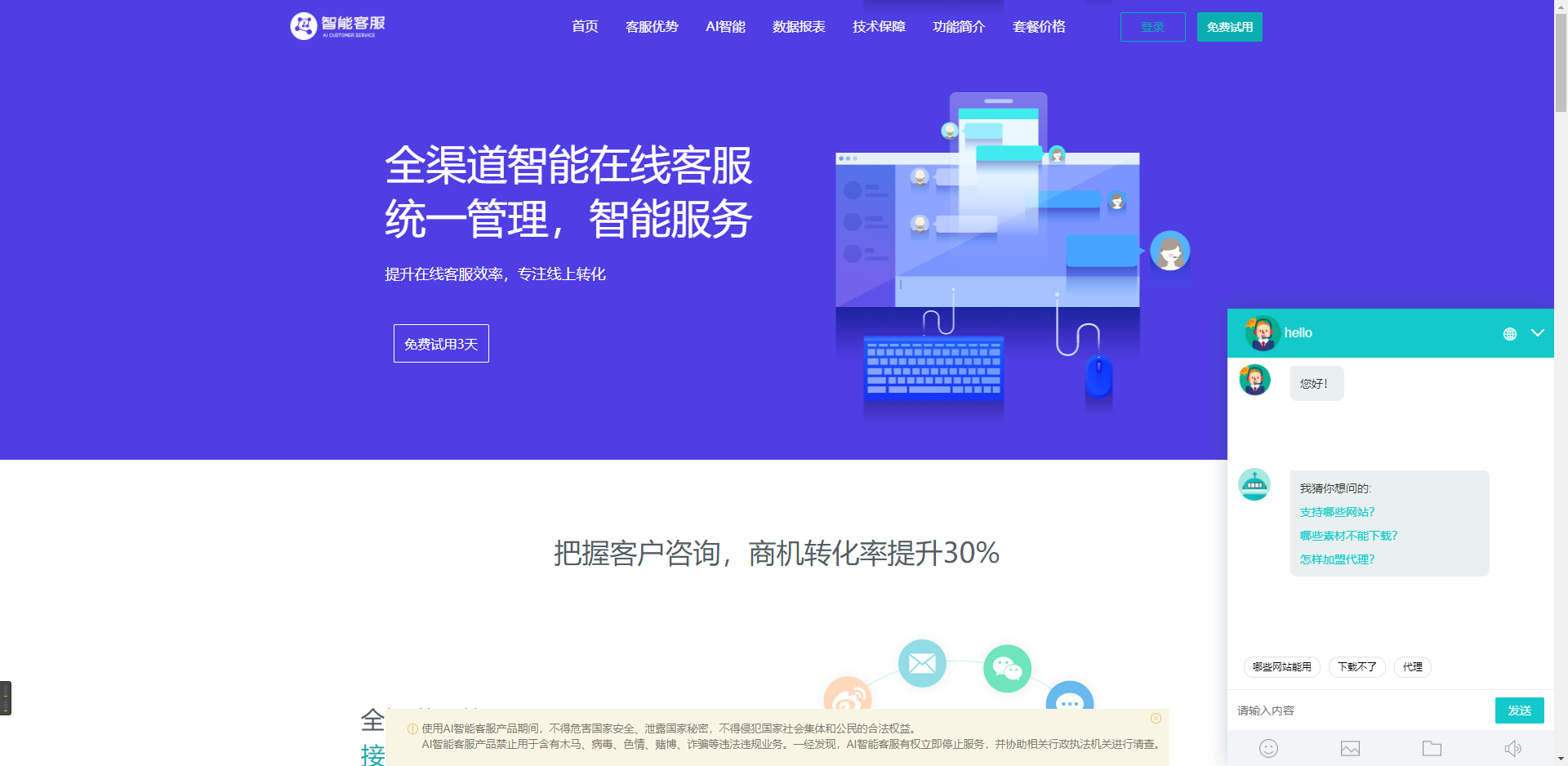 【淘码亲测】【2022国际二十种语言防黑外贸版】多商户无限坐席在线客服系统源码带机器人带翻译