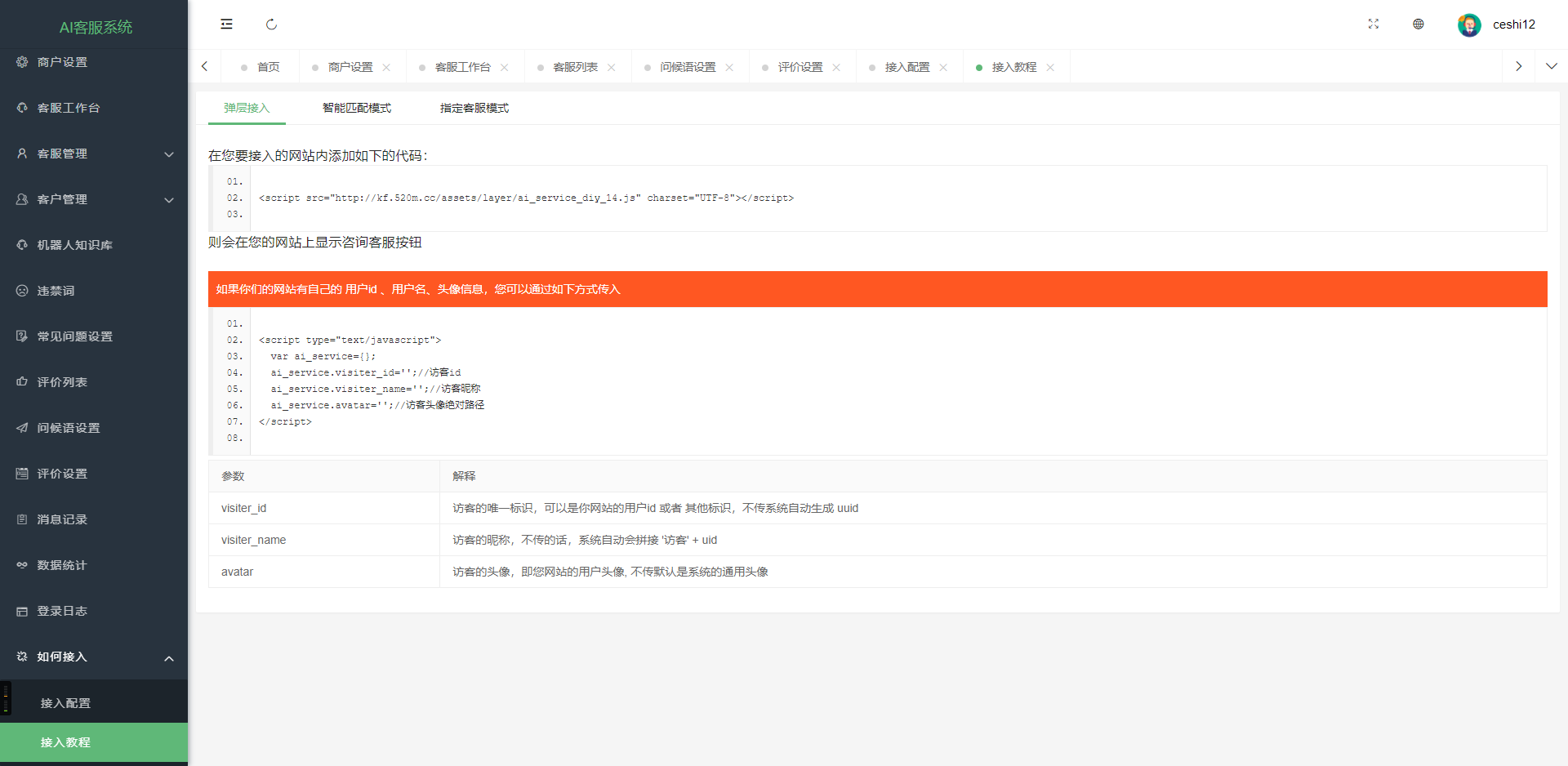 【淘码亲测】【2022国际二十种语言防黑外贸版】多商户无限坐席在线客服系统源码带机器人带翻译