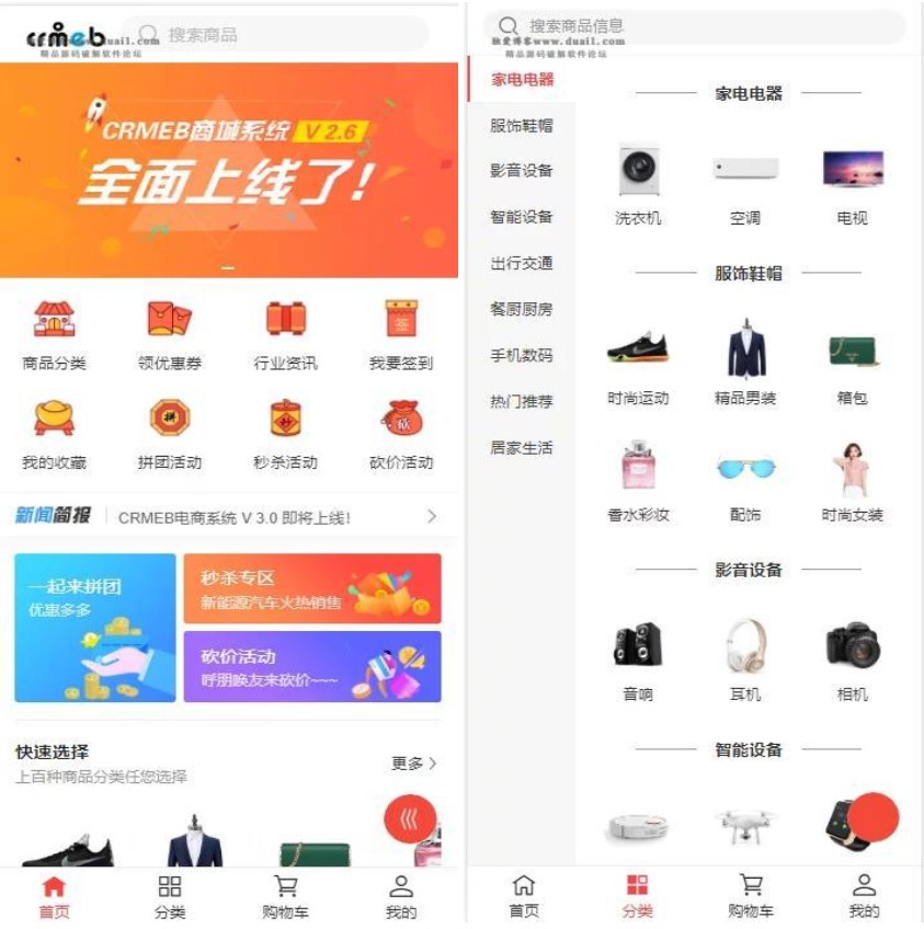 最新服务器打包运营级价值几千的H5商城源码 带视频教程