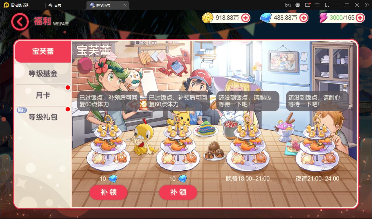 横版卡牌手游【口袋觉醒原鱼版】最新整理Linux手工服务端+运营后台