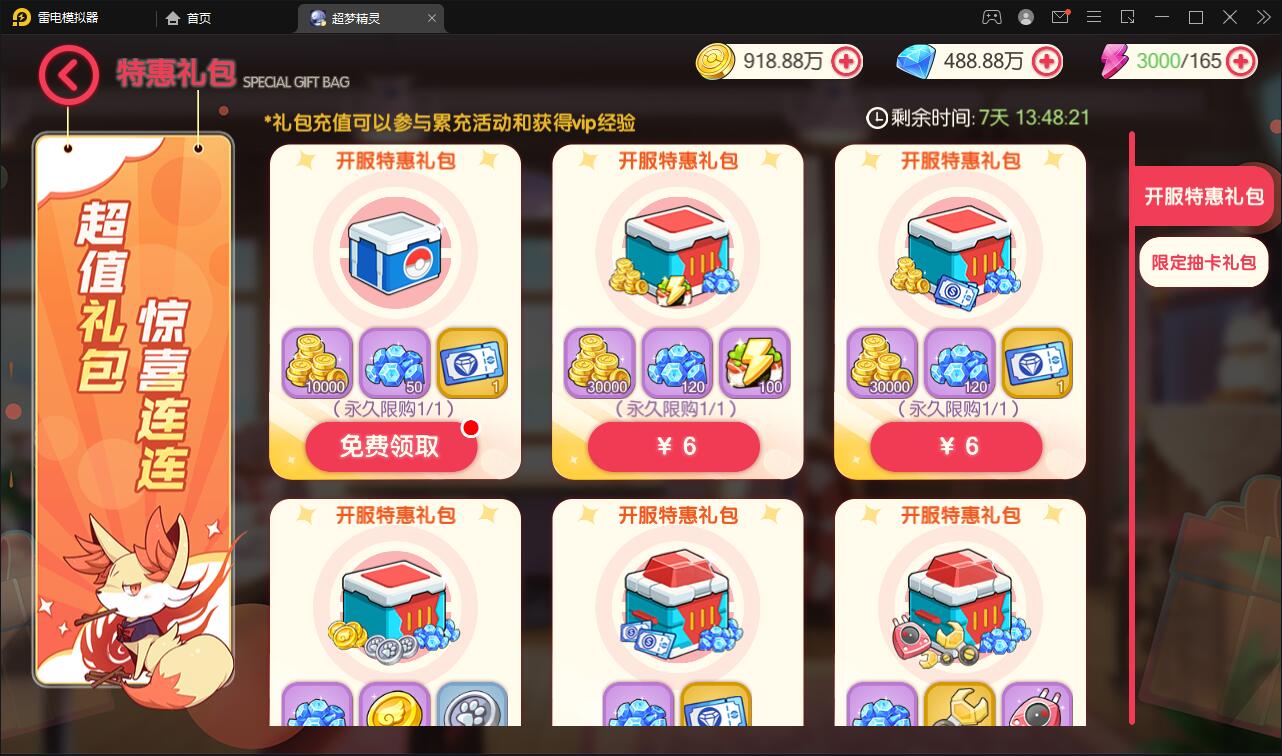 横版卡牌手游【口袋觉醒原鱼版】最新整理Linux手工服务端+运营后台