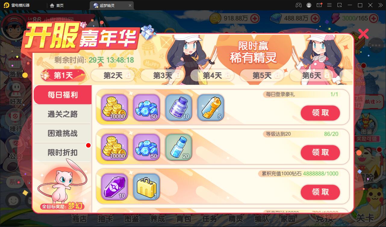 横版卡牌手游【口袋觉醒原鱼版】最新整理Linux手工服务端+运营后台