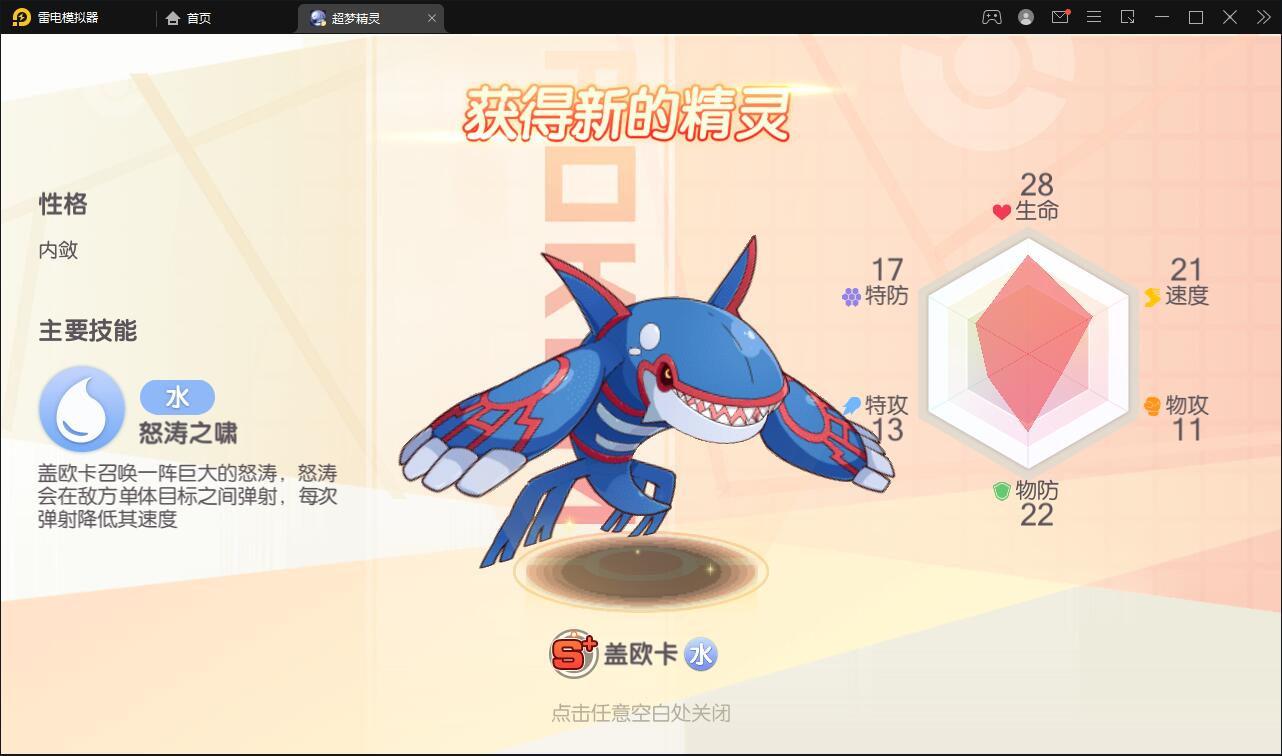 横版卡牌手游【口袋觉醒原鱼版】最新整理Linux手工服务端+运营后台