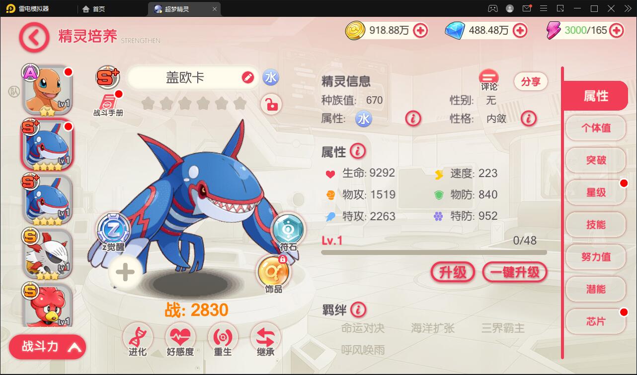 横版卡牌手游【口袋觉醒原鱼版】最新整理Linux手工服务端+运营后台