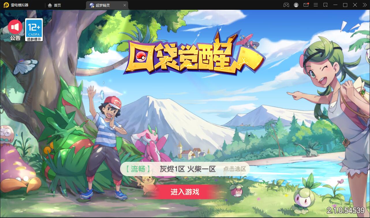 横版卡牌手游【口袋觉醒原鱼版】最新整理Linux手工服务端+运营后台