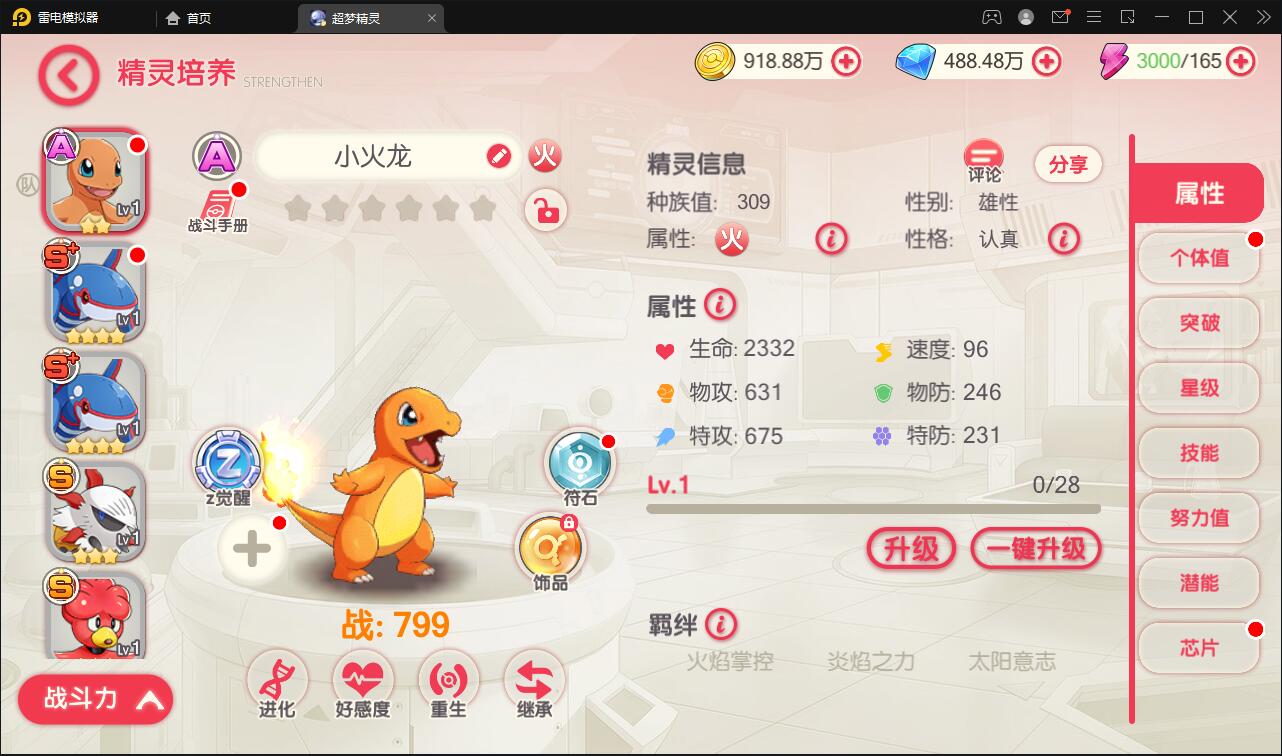 横版卡牌手游【口袋觉醒原鱼版】最新整理Linux手工服务端+运营后台