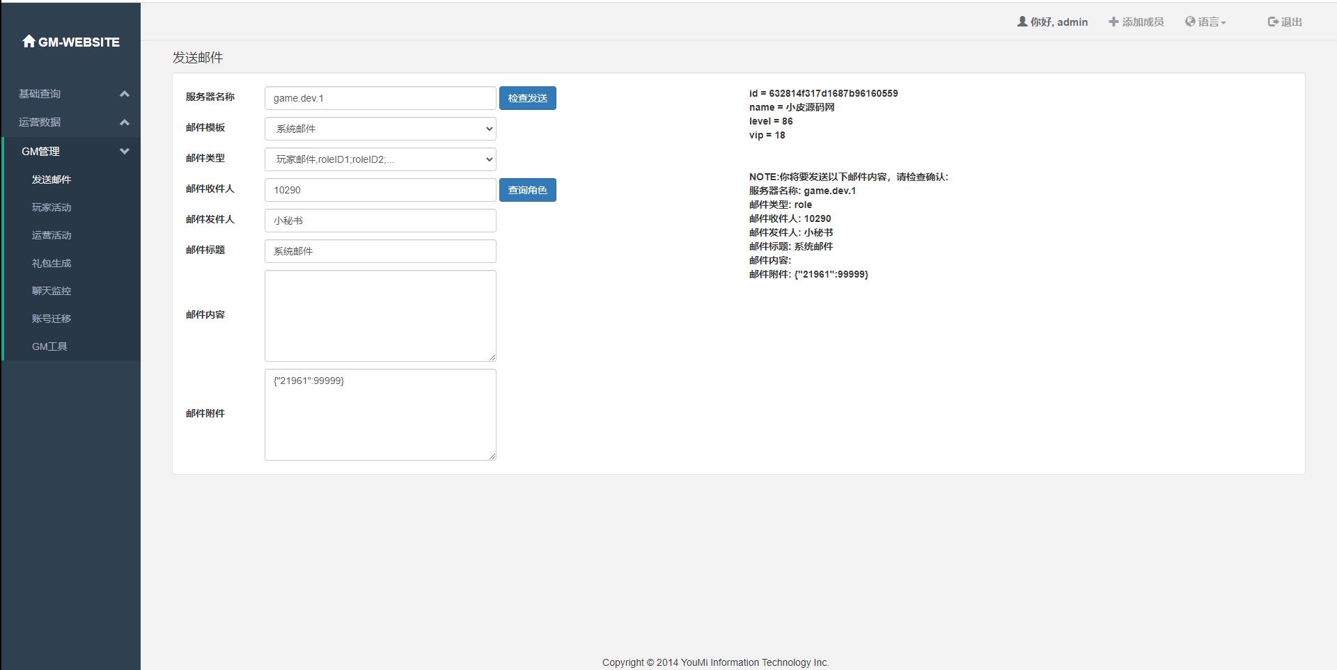 横版卡牌手游【口袋觉醒原鱼版】最新整理Linux手工服务端+运营后台