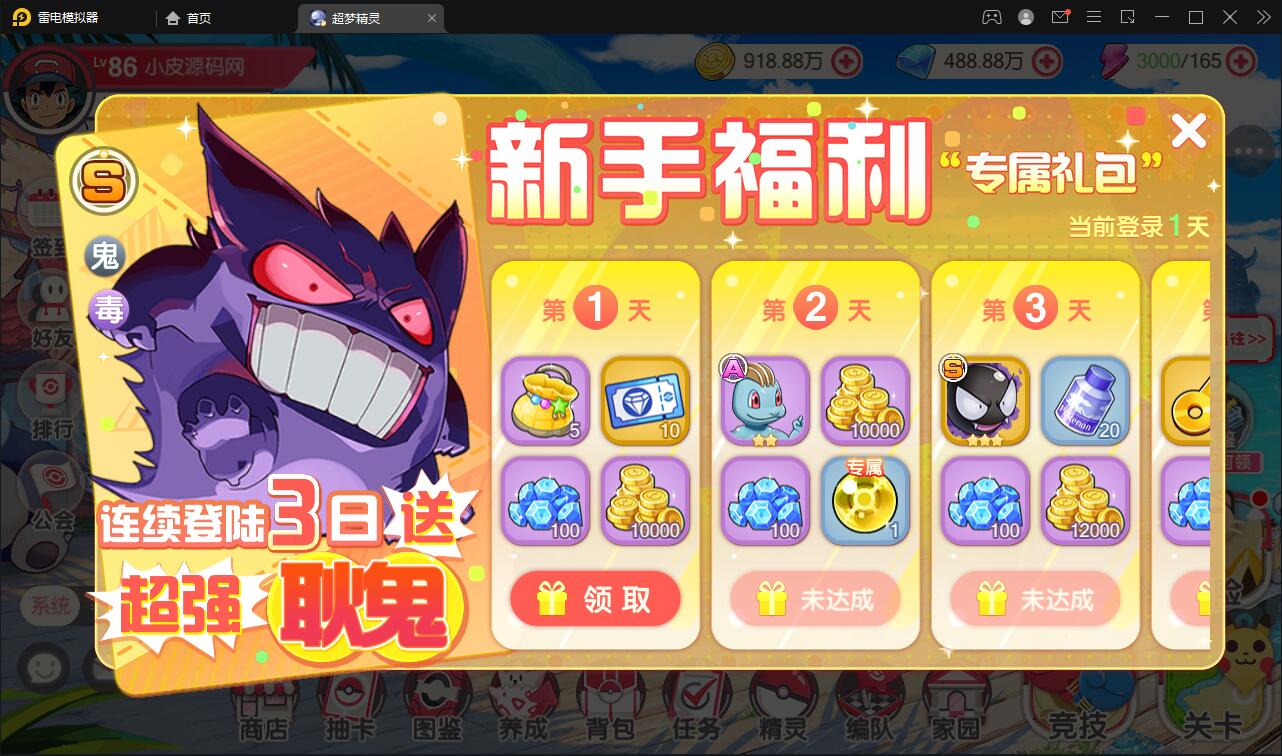 横版卡牌手游【口袋觉醒原鱼版】最新整理Linux手工服务端+运营后台