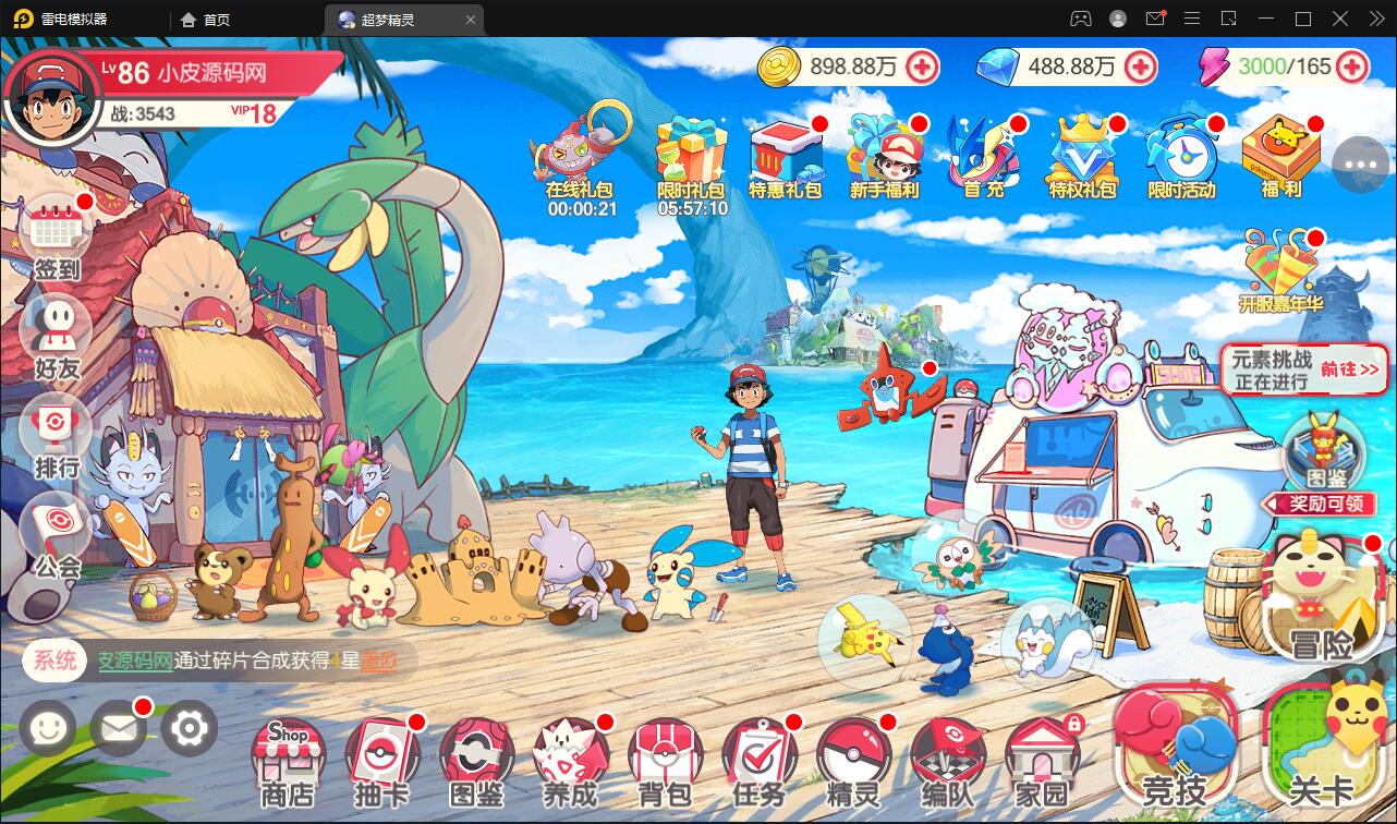 横版卡牌手游【口袋觉醒原鱼版】最新整理Linux手工服务端+运营后台