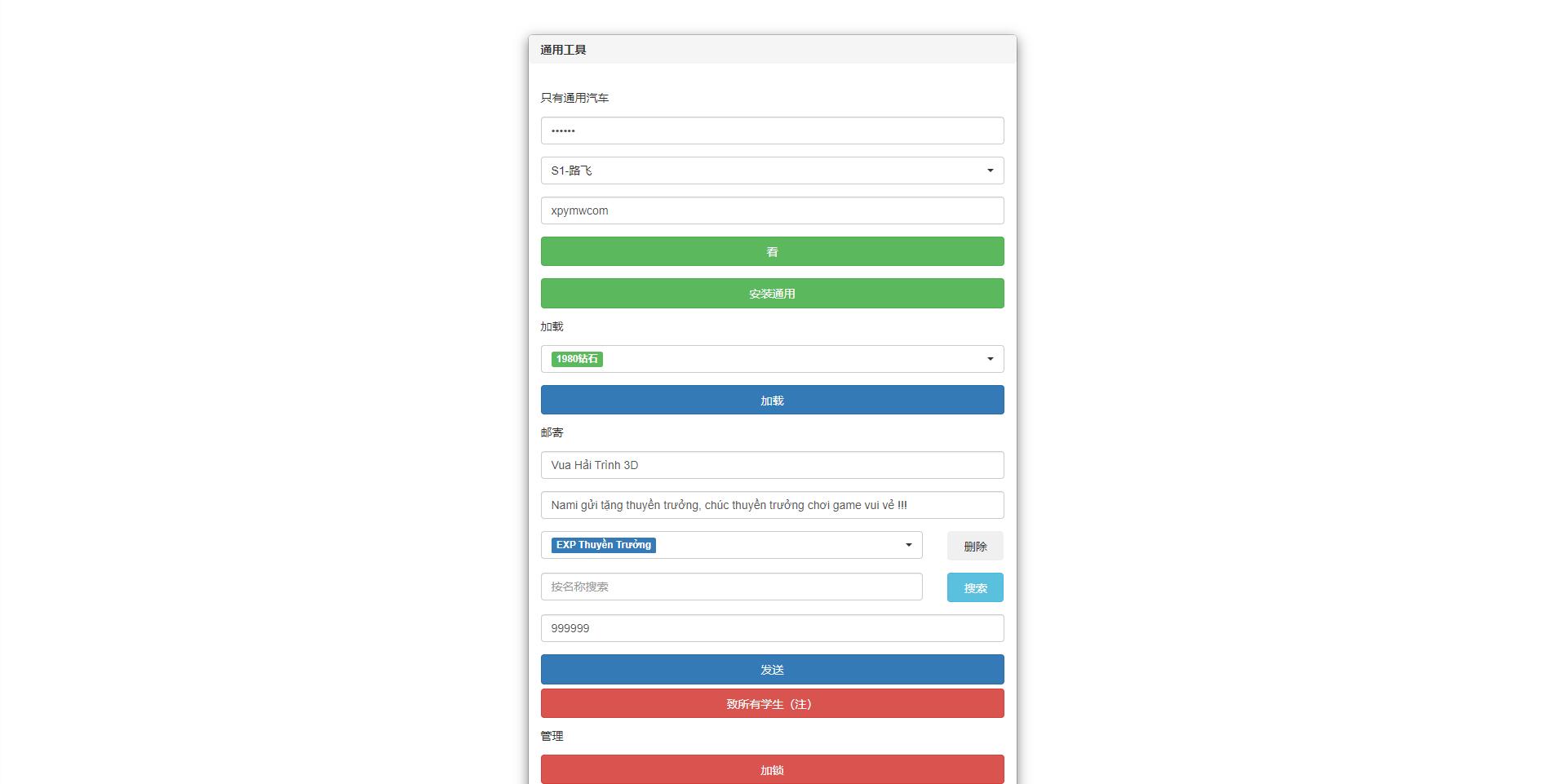 横板回合手游【海盗王3D】最新整理Linux手工服务端+GM后台+安卓苹果双端