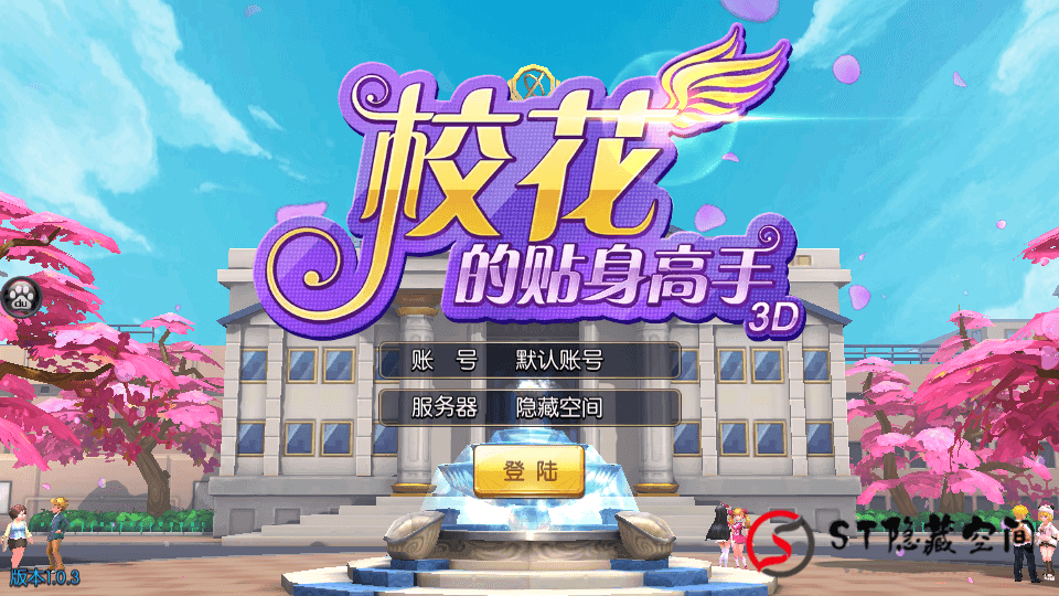 手游源码【校花的贴身高手】Win一键即玩服务端，带安装教程+游戏GM工具