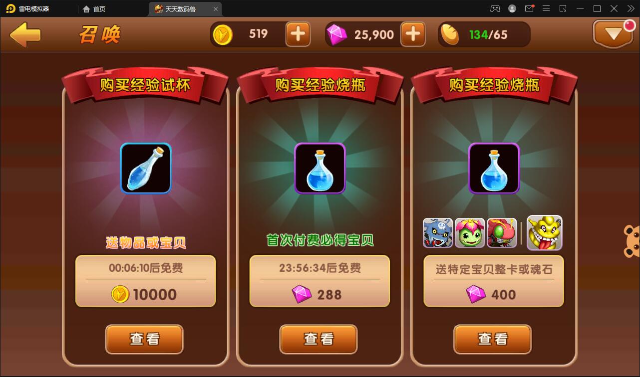 回合手游【天天数码兽】Win一键服务端+GM后台+取消经典网络限制