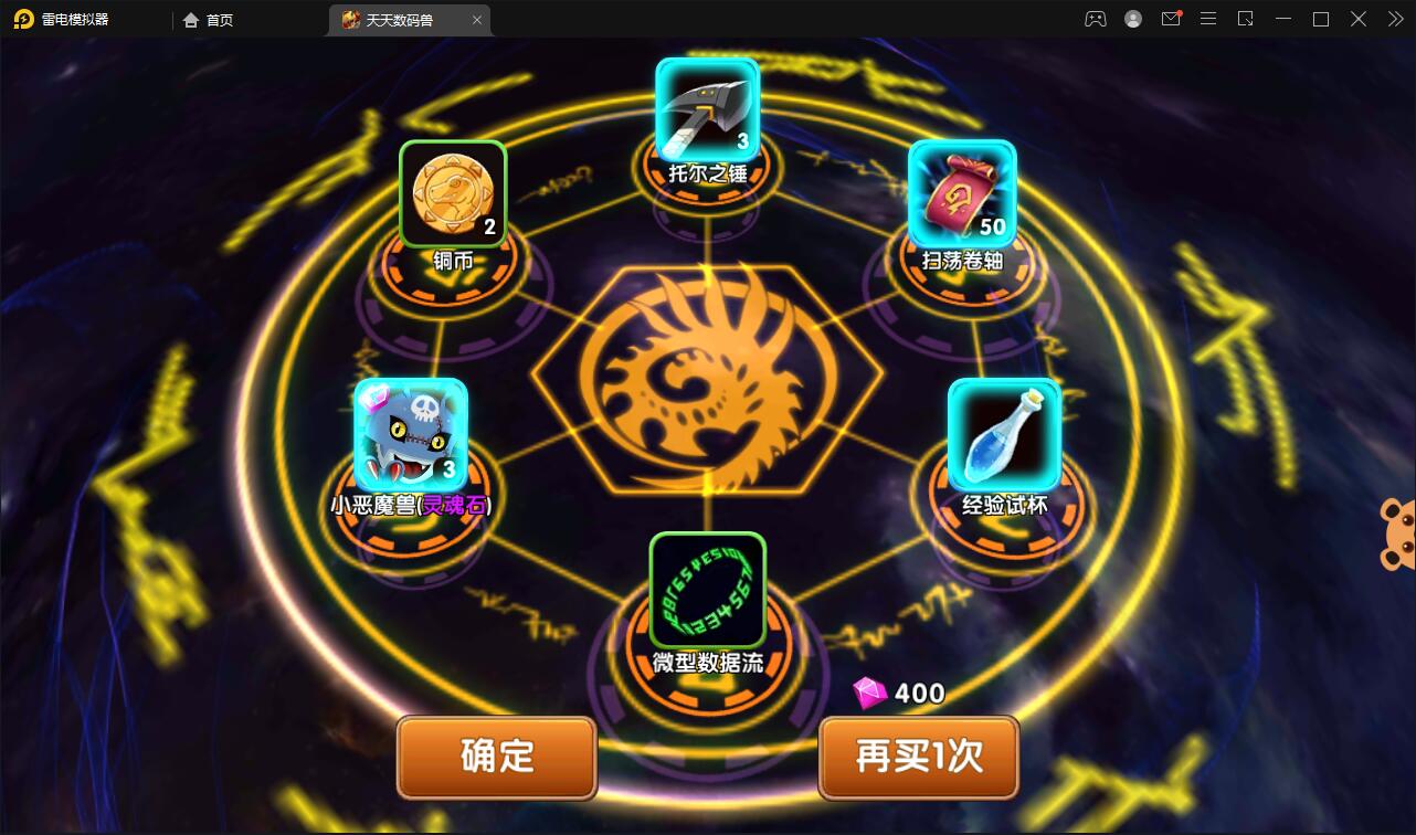 回合手游【天天数码兽】Win一键服务端+GM后台+取消经典网络限制