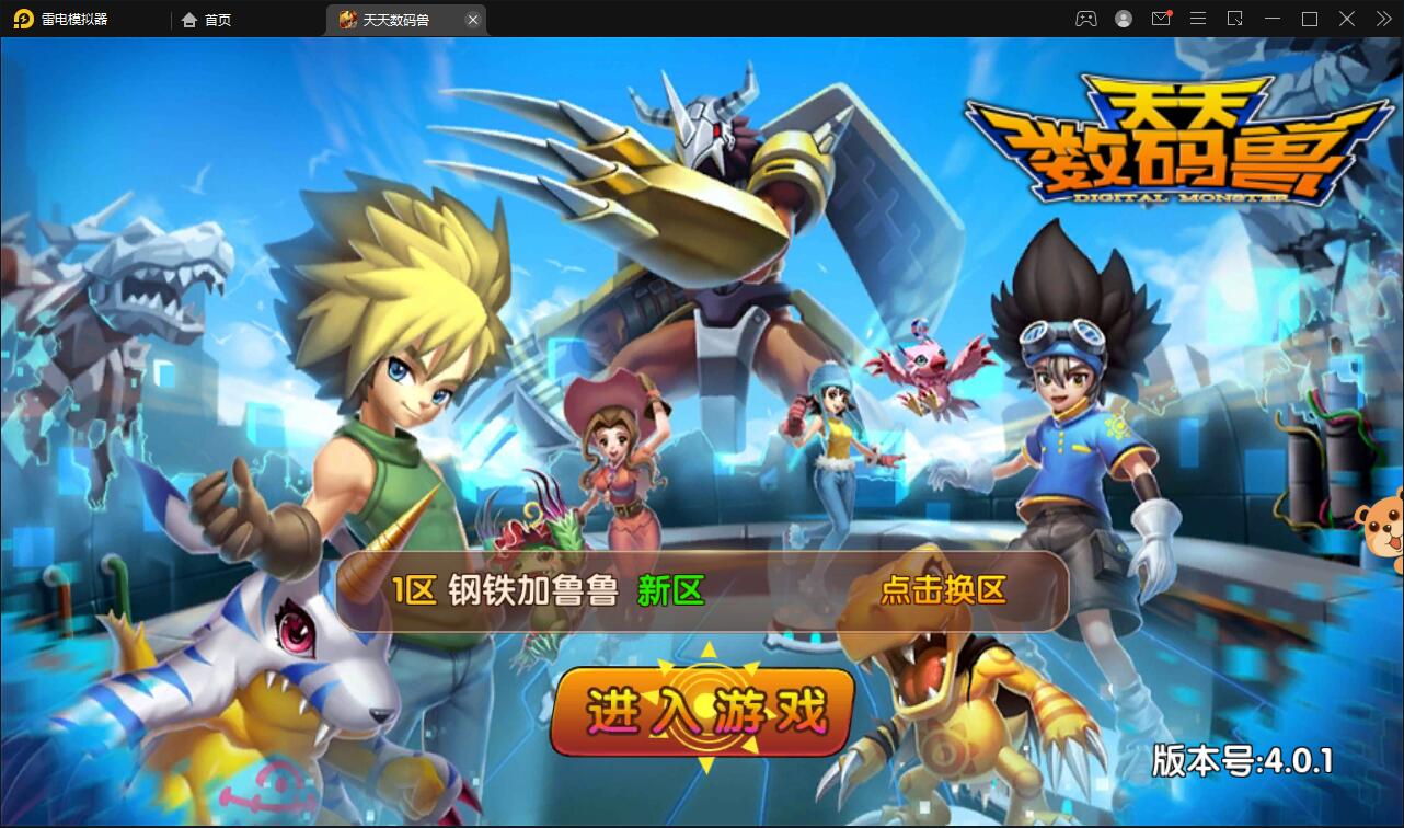 回合手游【天天数码兽】Win一键服务端+GM后台+取消经典网络限制