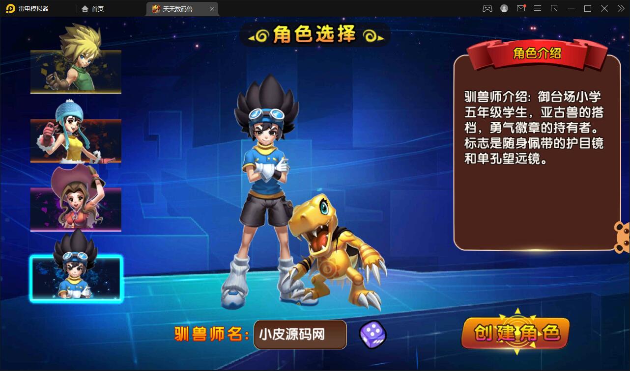 回合手游【天天数码兽】Win一键服务端+GM后台+取消经典网络限制