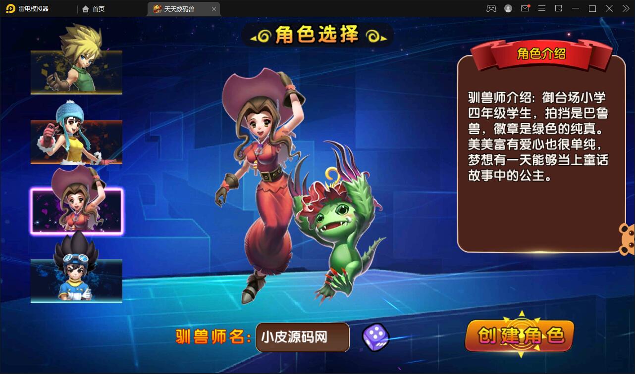 回合手游【天天数码兽】Win一键服务端+GM后台+取消经典网络限制