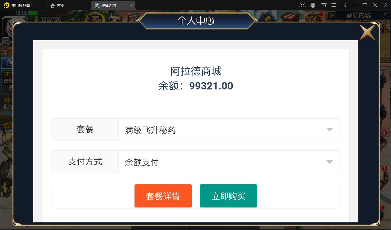横版闯关手游【回归大陆之成神之路】最新整理Linux手工服务端+多区+安卓苹果双端+运营后台+GM后台