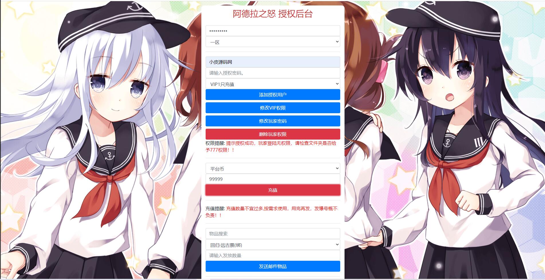 横版闯关手游【回归大陆之成神之路】最新整理Linux手工服务端+多区+安卓苹果双端+运营后台+GM后台