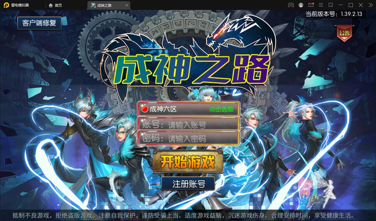 横版闯关手游【回归大陆之成神之路】最新整理Linux手工服务端+多区+安卓苹果双端+运营后台+GM后台