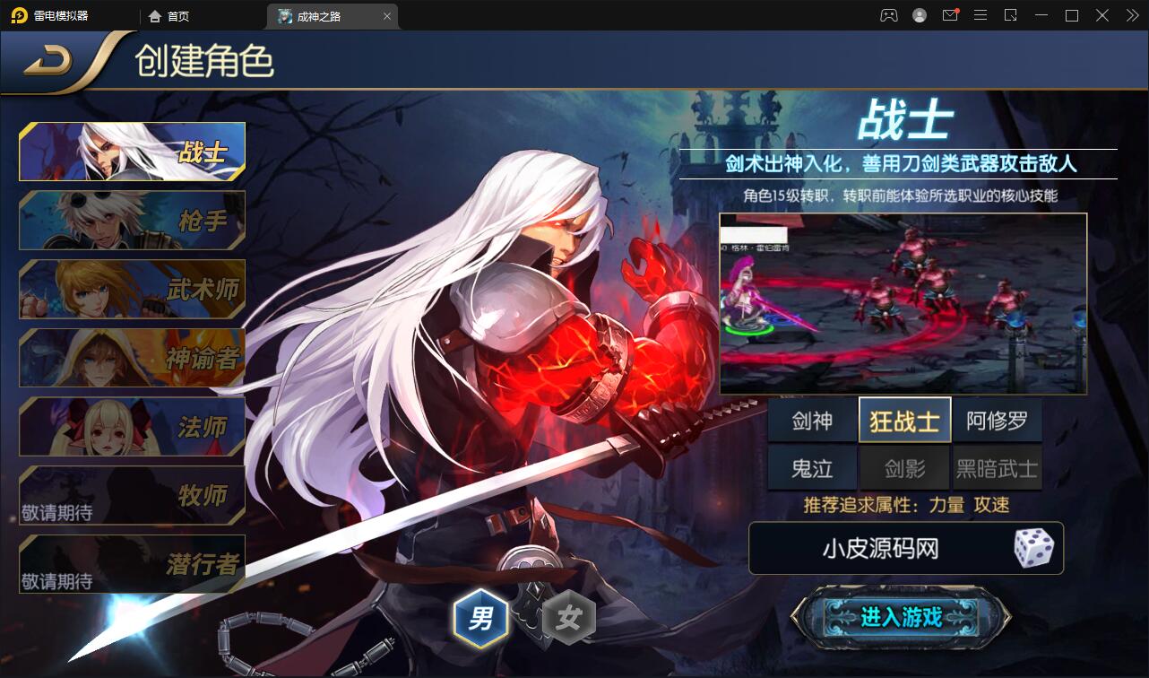 横版闯关手游【回归大陆之成神之路】最新整理Linux手工服务端+多区+安卓苹果双端+运营后台+GM后台