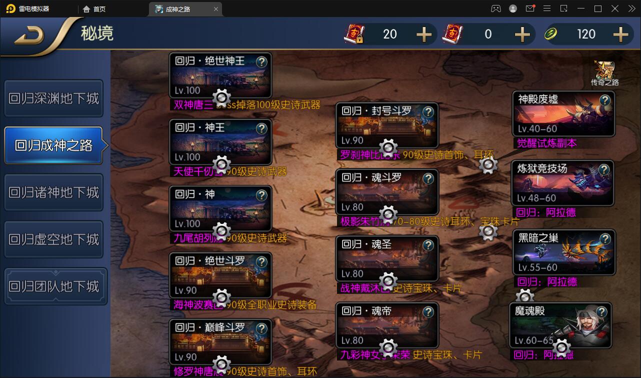 横版闯关手游【回归大陆之成神之路】最新整理Linux手工服务端+多区+安卓苹果双端+运营后台+GM后台