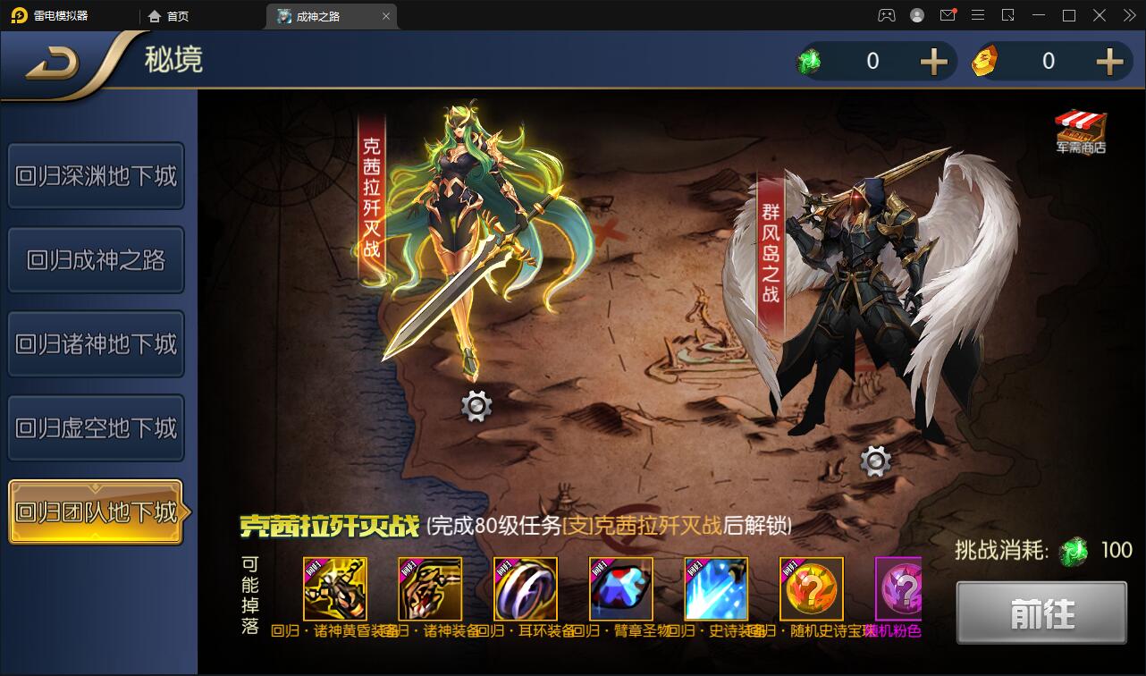 横版闯关手游【回归大陆之成神之路】最新整理Linux手工服务端+多区+安卓苹果双端+运营后台+GM后台