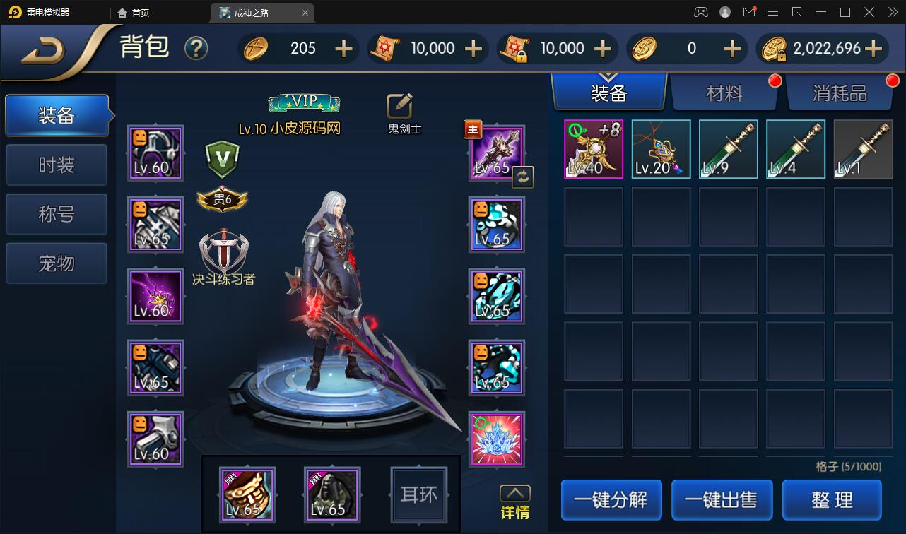 横版闯关手游【回归大陆之成神之路】最新整理Linux手工服务端+多区+安卓苹果双端+运营后台+GM后台