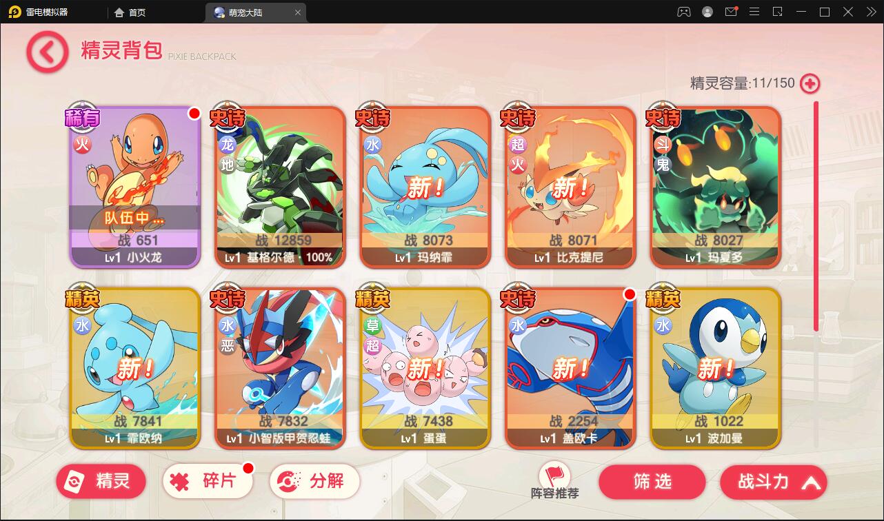 横版卡牌手游【口袋神话V14完整版】最新整理Linux手工服务端+运营后台+安卓苹果双端