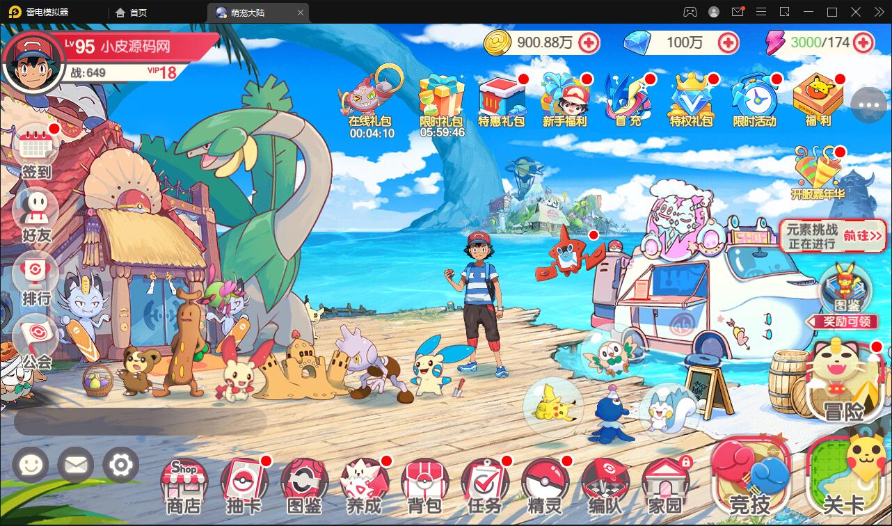 横版卡牌手游【口袋神话V14完整版】最新整理Linux手工服务端+运营后台+安卓苹果双端