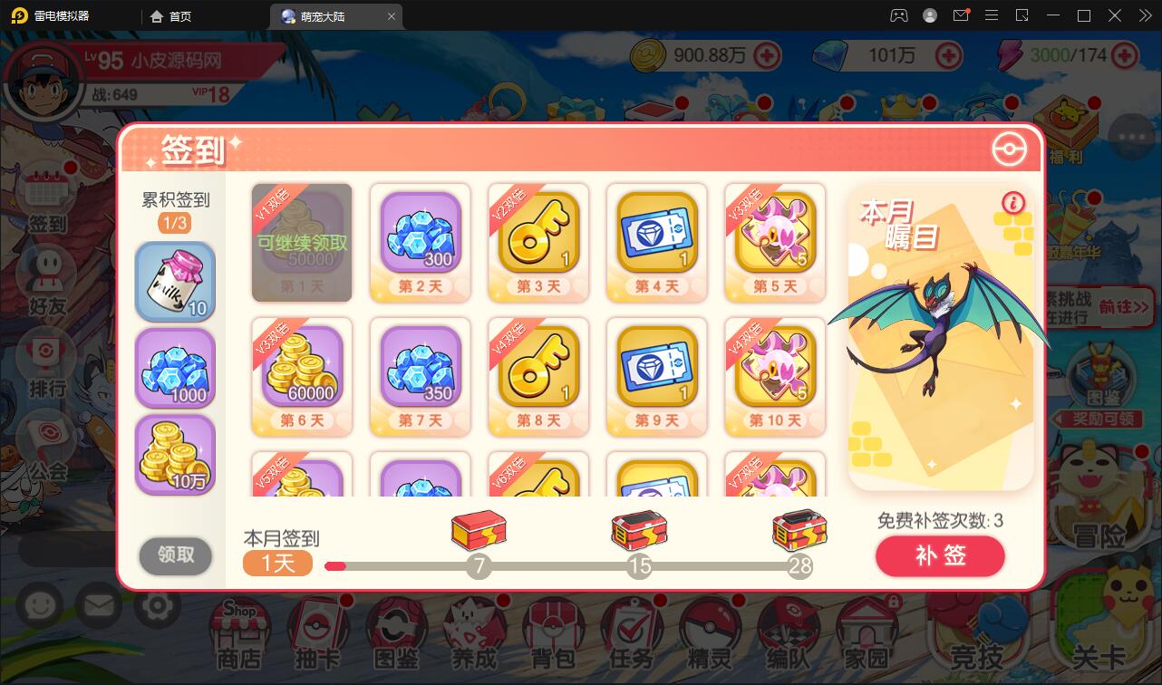 横版卡牌手游【口袋神话V14完整版】最新整理Linux手工服务端+运营后台+安卓苹果双端