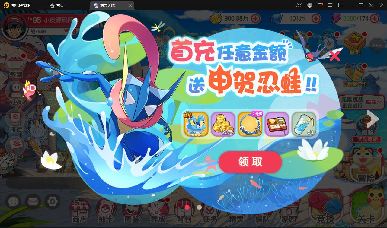 横版卡牌手游【口袋神话V14完整版】最新整理Linux手工服务端+运营后台+安卓苹果双端