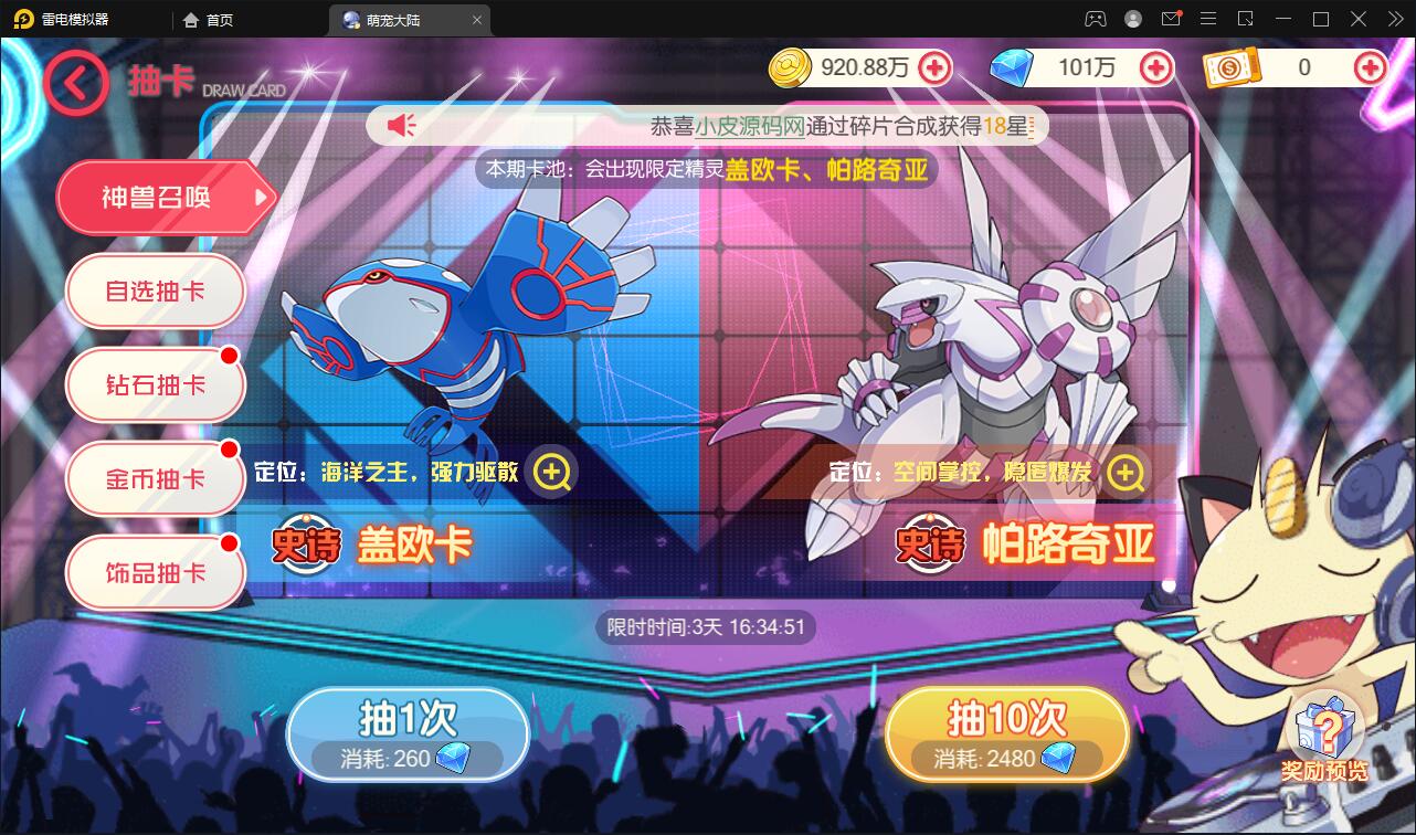 横版卡牌手游【口袋神话V14完整版】最新整理Linux手工服务端+运营后台+安卓苹果双端