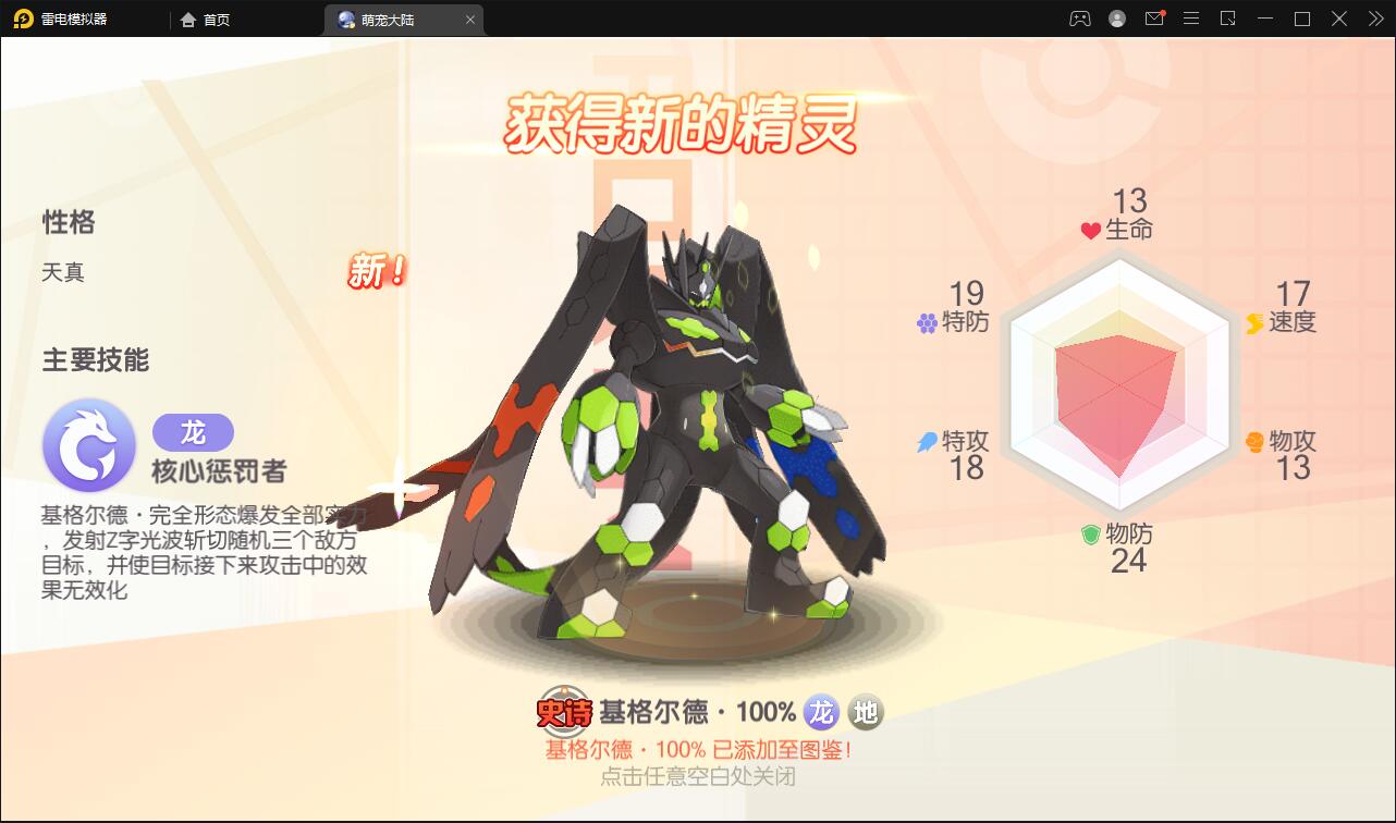 横版卡牌手游【口袋神话V14完整版】最新整理Linux手工服务端+运营后台+安卓苹果双端