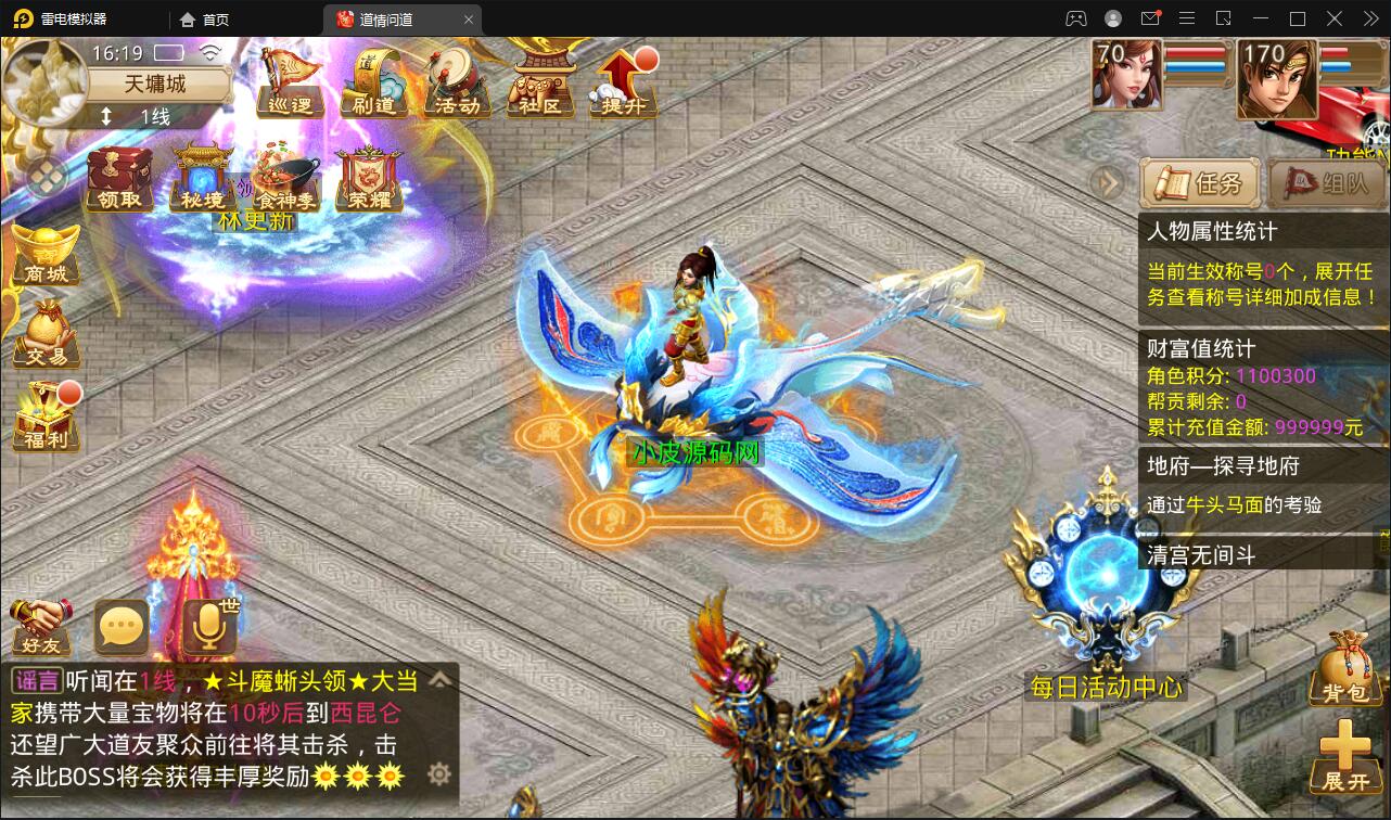 经典回合手游【问道情3.3】最新整理Win半手工服务端+全套工具+充值后台