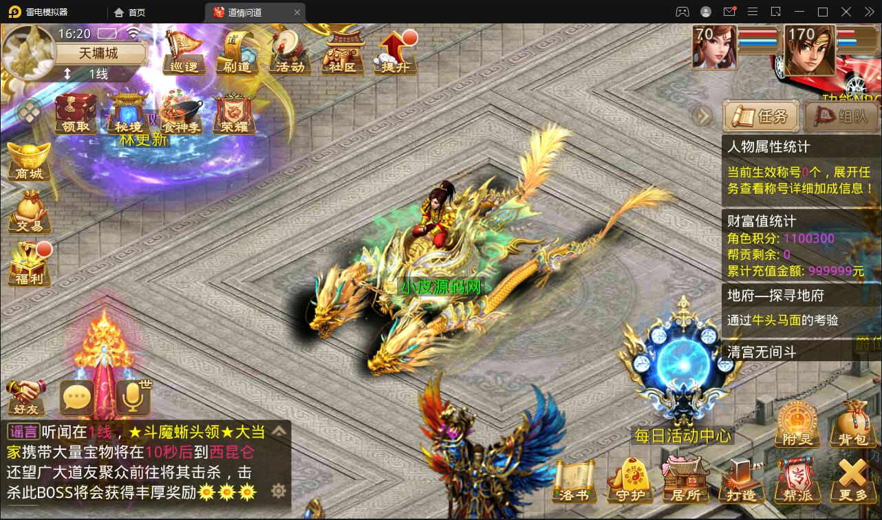 经典回合手游【问道情3.3】最新整理Win半手工服务端+全套工具+充值后台