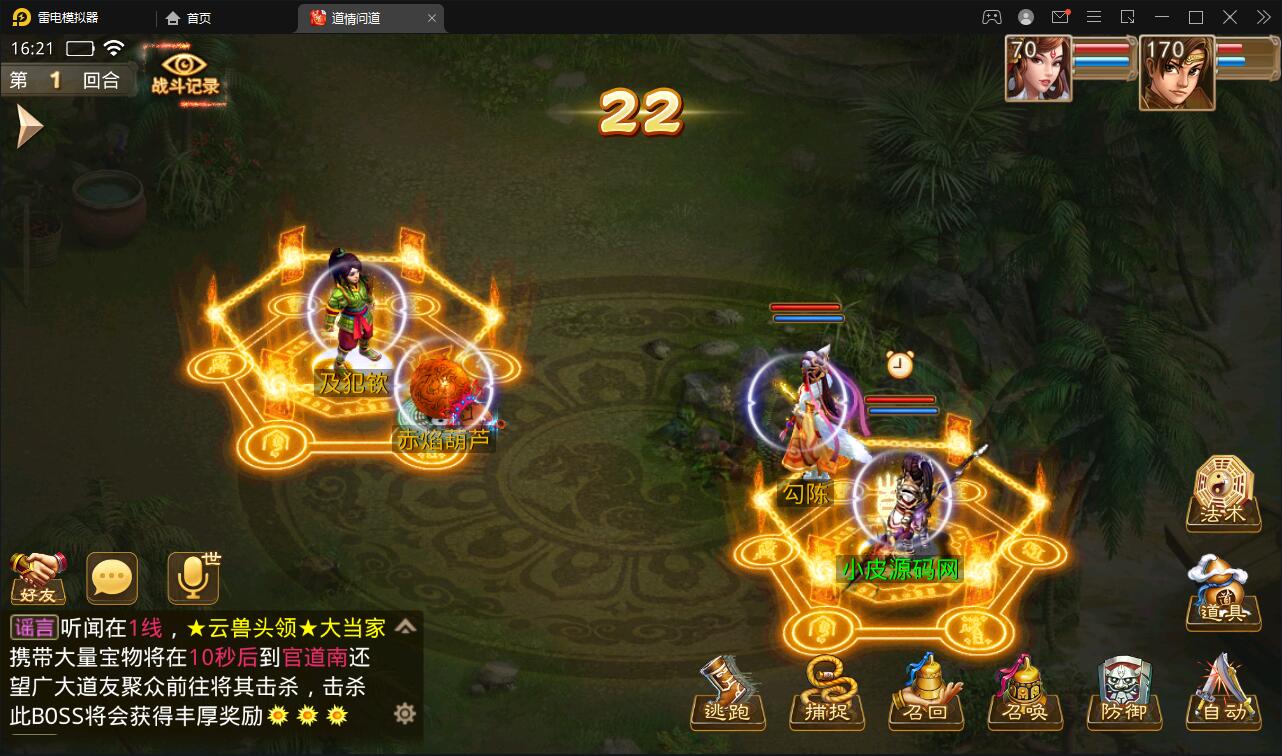 经典回合手游【问道情3.3】最新整理Win半手工服务端+全套工具+充值后台