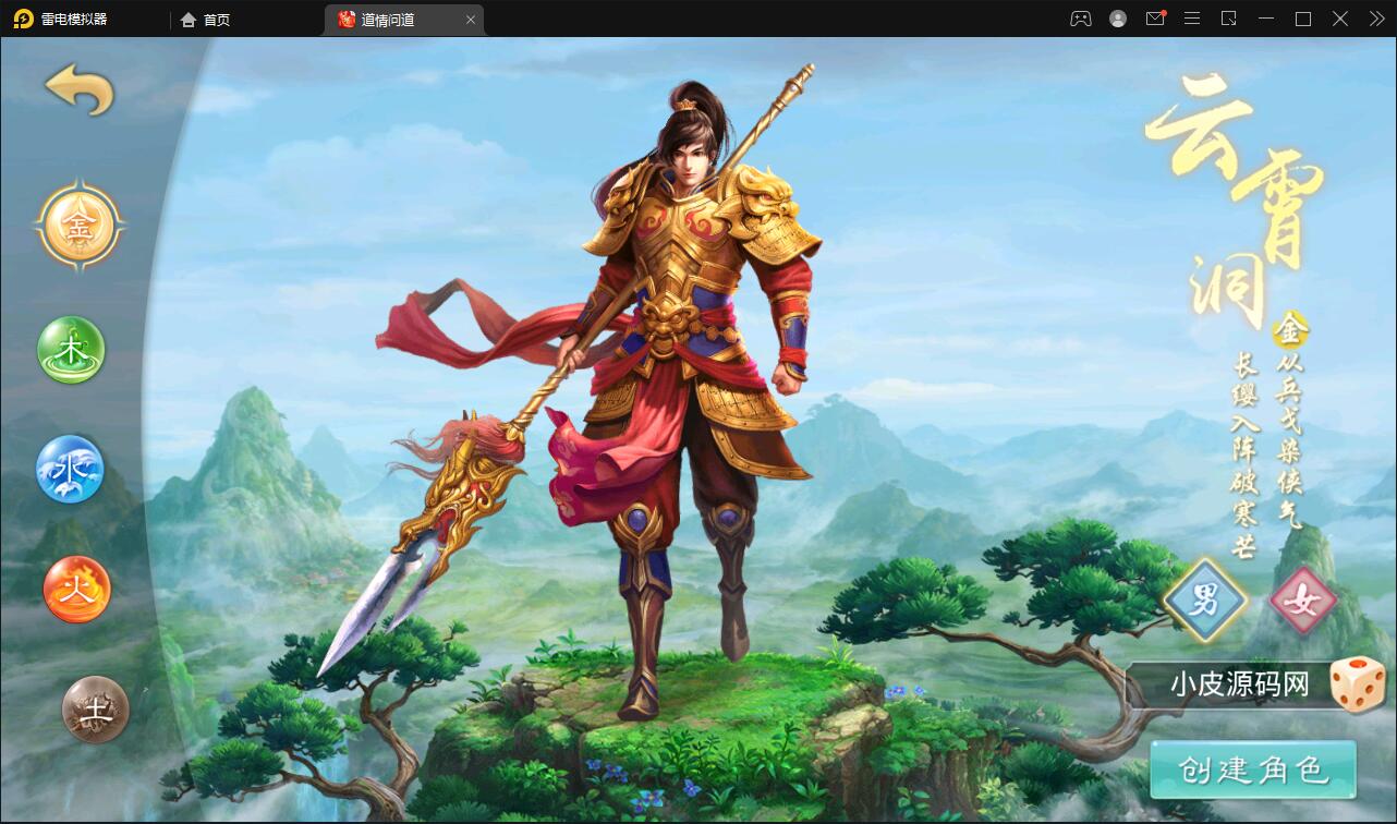 经典回合手游【问道情3.3】最新整理Win半手工服务端+全套工具+充值后台