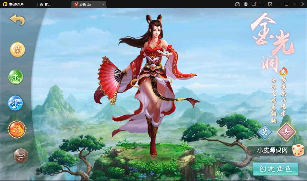 经典回合手游【问道情3.3】最新整理Win半手工服务端+全套工具+充值后台