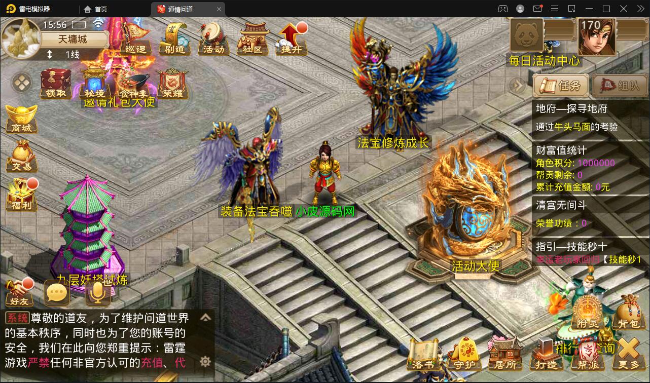 经典回合手游【问道情3.3】最新整理Win半手工服务端+全套工具+充值后台